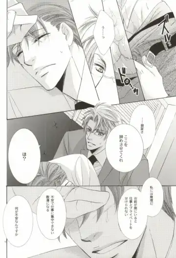 [Kamon Saeko] Zankoku na Suit ga Shihai Suru. Fhentai - Page 9