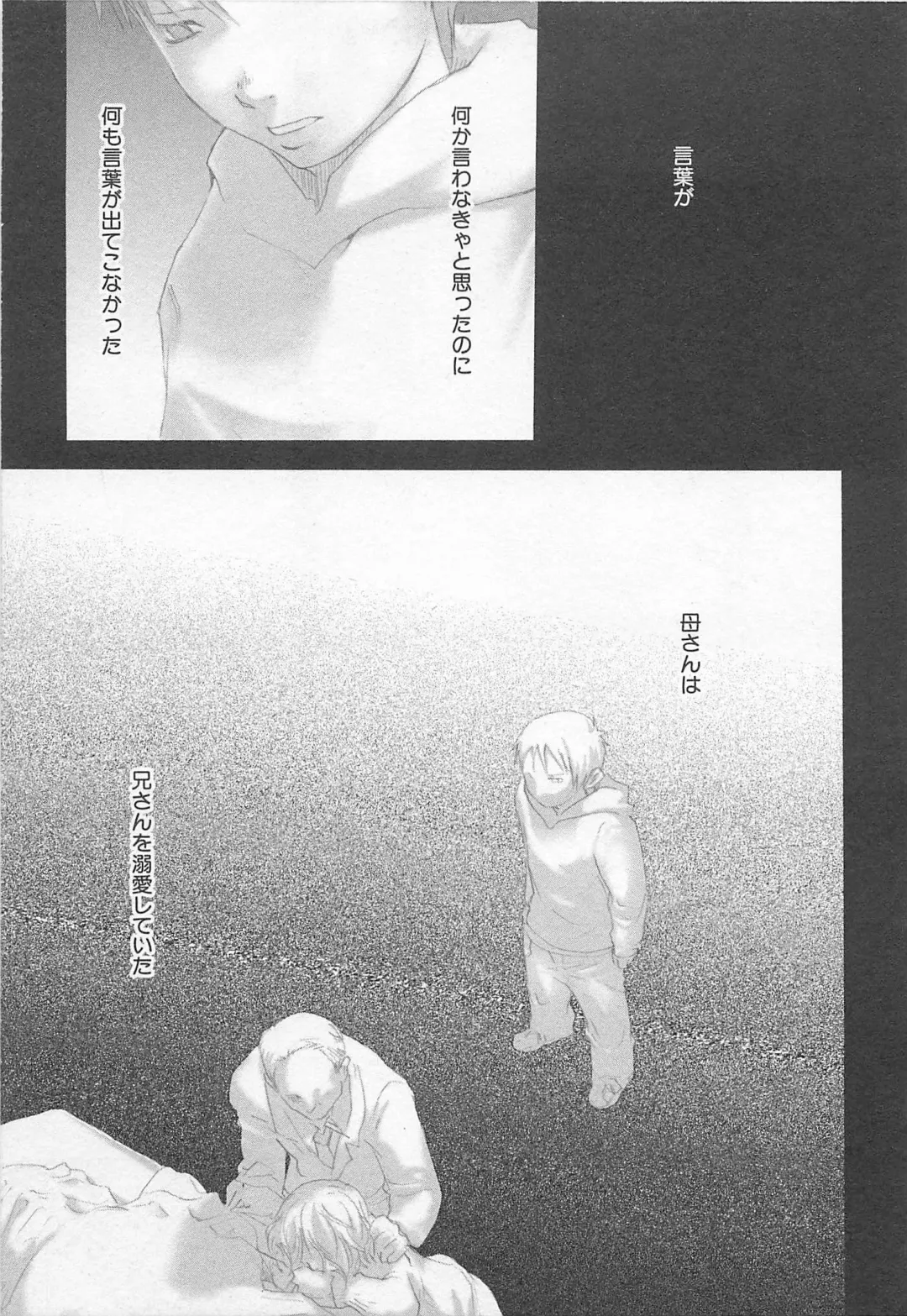 [Tsukumo Gou] Mahou ga Tokeru Made Fhentai - Page 106