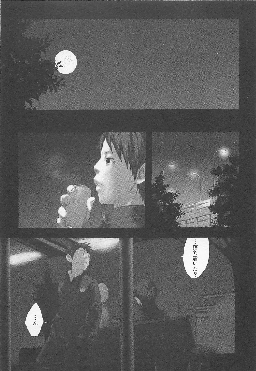 [Tsukumo Gou] Mahou ga Tokeru Made Fhentai - Page 120