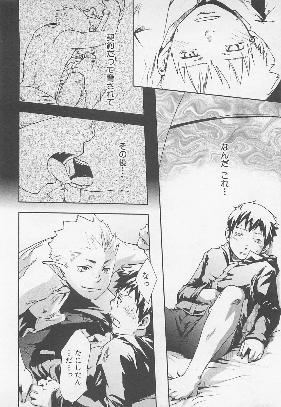 [Tsukumo Gou] Mahou ga Tokeru Made Fhentai - Page 15