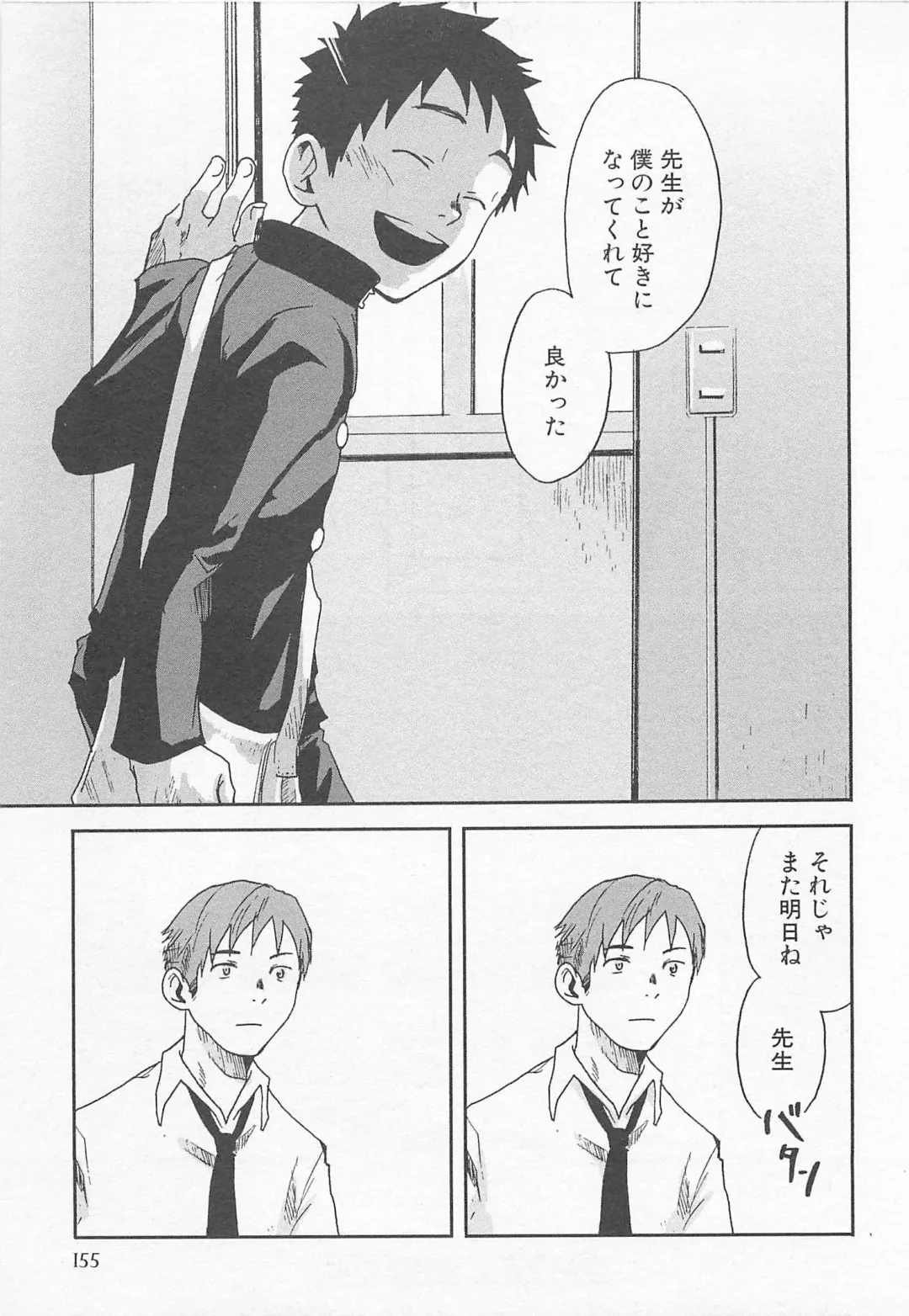 [Tsukumo Gou] Mahou ga Tokeru Made Fhentai - Page 158