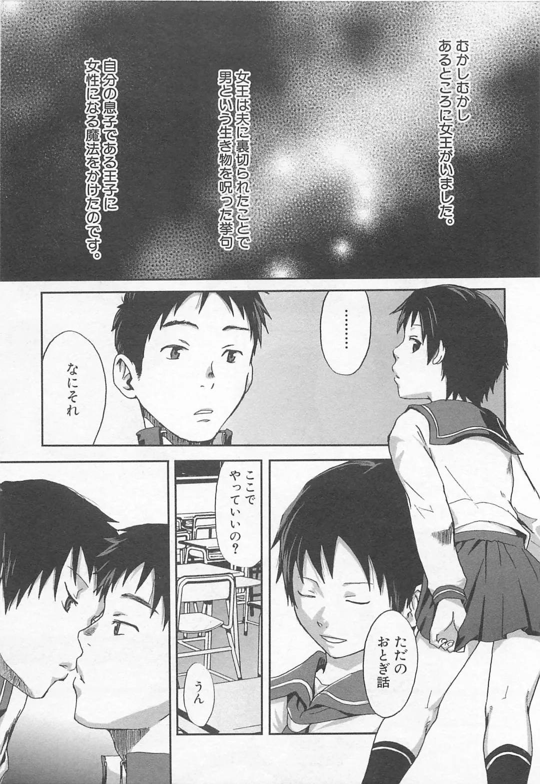 [Tsukumo Gou] Mahou ga Tokeru Made Fhentai - Page 160