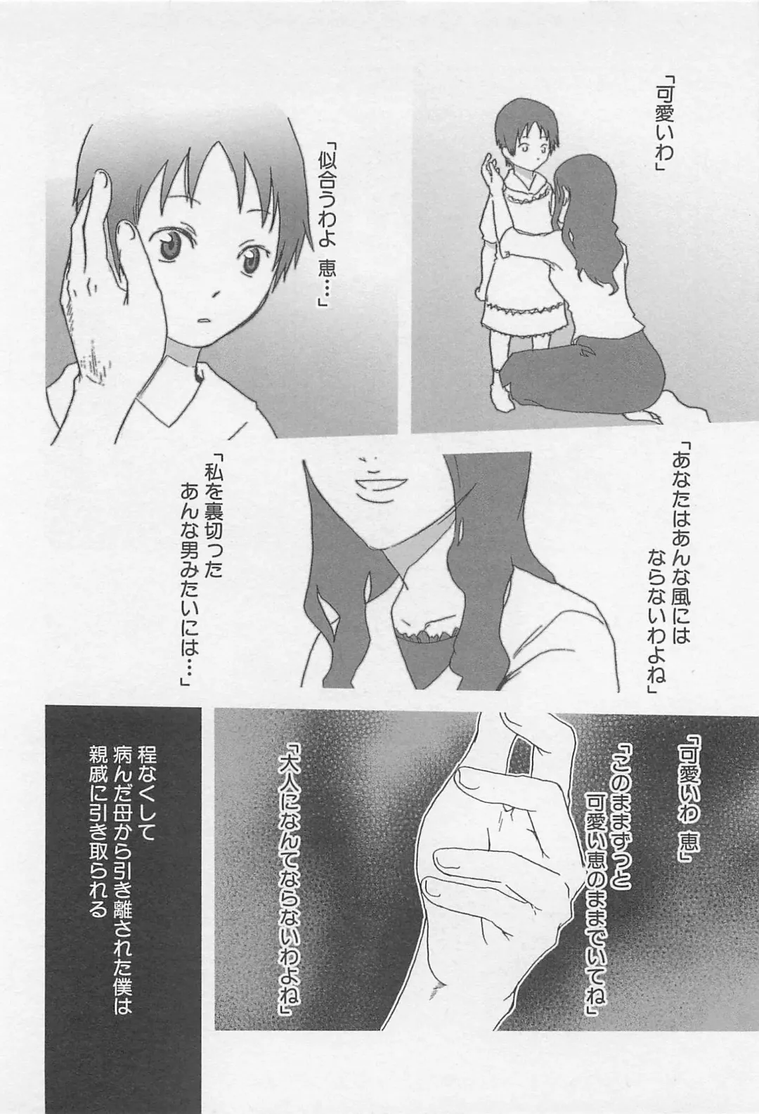 [Tsukumo Gou] Mahou ga Tokeru Made Fhentai - Page 167