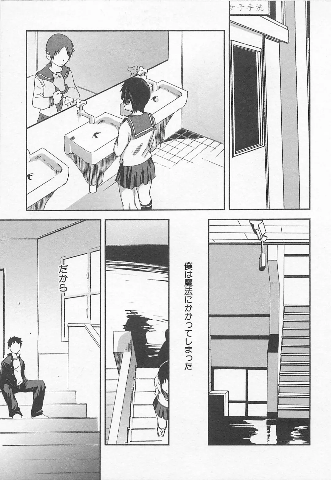 [Tsukumo Gou] Mahou ga Tokeru Made Fhentai - Page 170