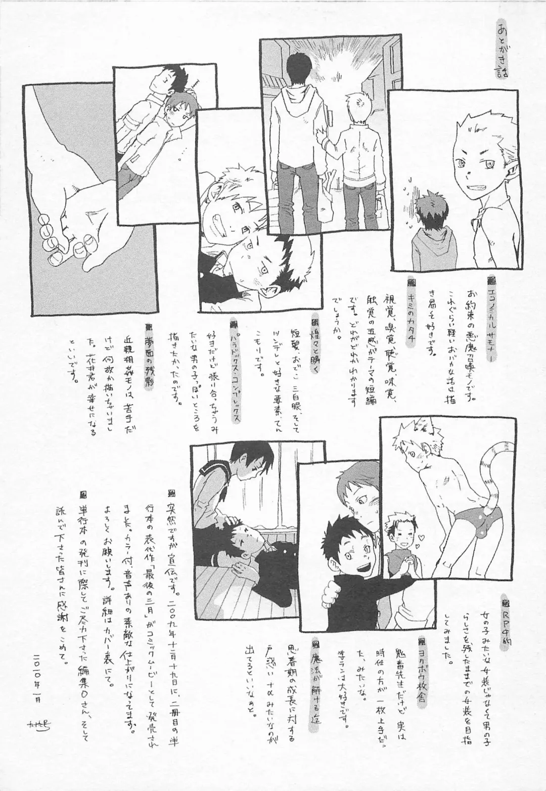 [Tsukumo Gou] Mahou ga Tokeru Made Fhentai - Page 180