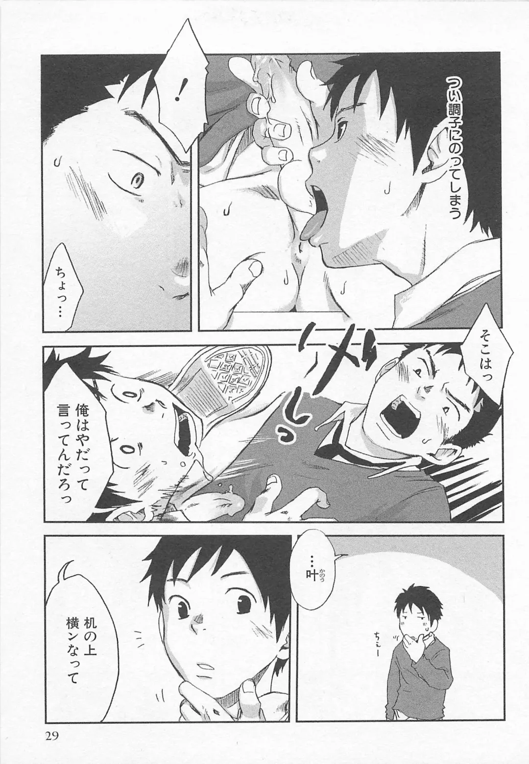 [Tsukumo Gou] Mahou ga Tokeru Made Fhentai - Page 32