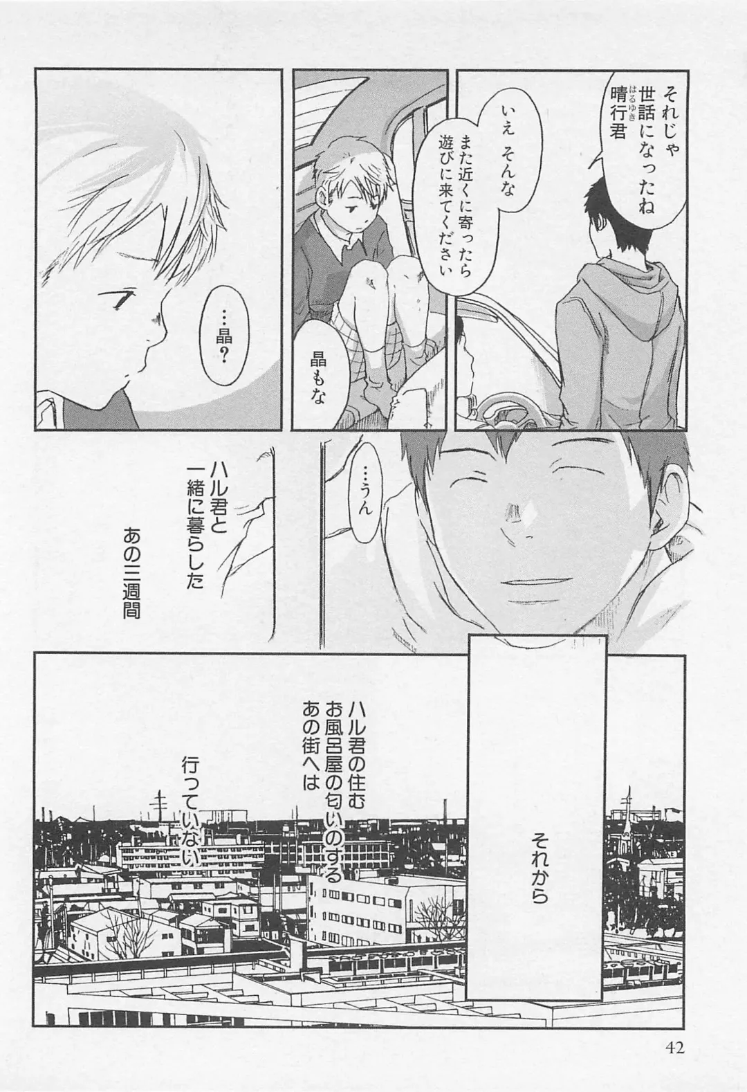 [Tsukumo Gou] Mahou ga Tokeru Made Fhentai - Page 45