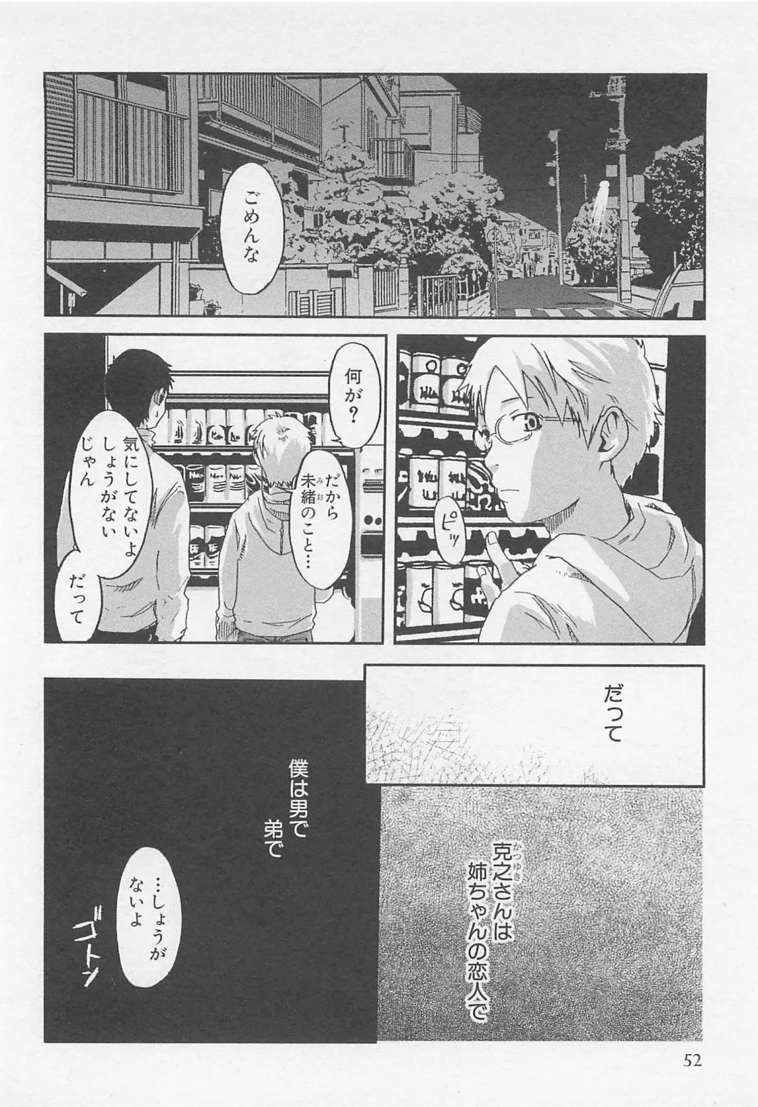 [Tsukumo Gou] Mahou ga Tokeru Made Fhentai - Page 55