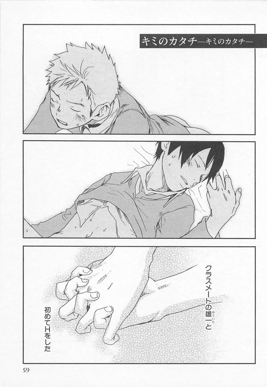 [Tsukumo Gou] Mahou ga Tokeru Made Fhentai - Page 62