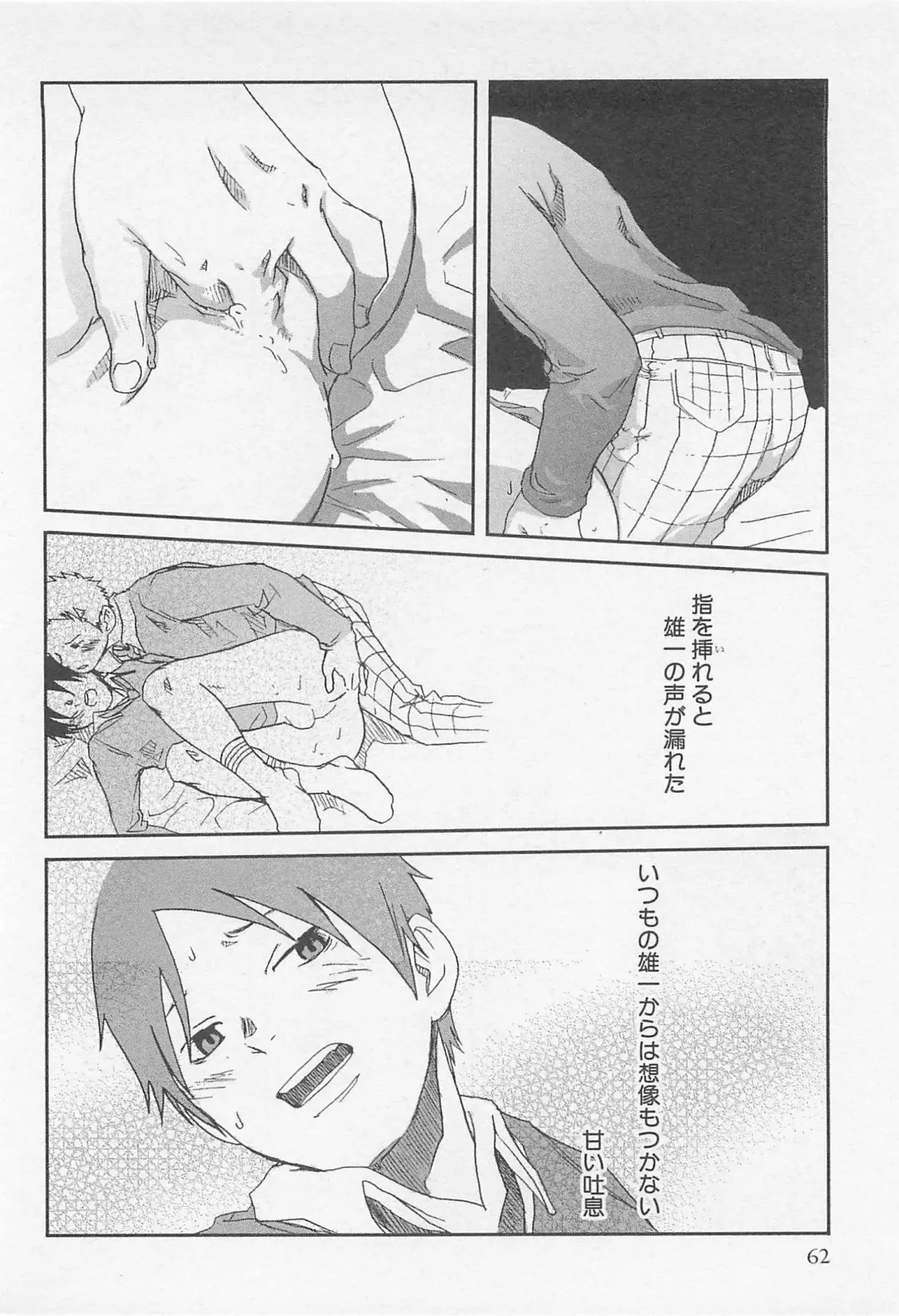 [Tsukumo Gou] Mahou ga Tokeru Made Fhentai - Page 65