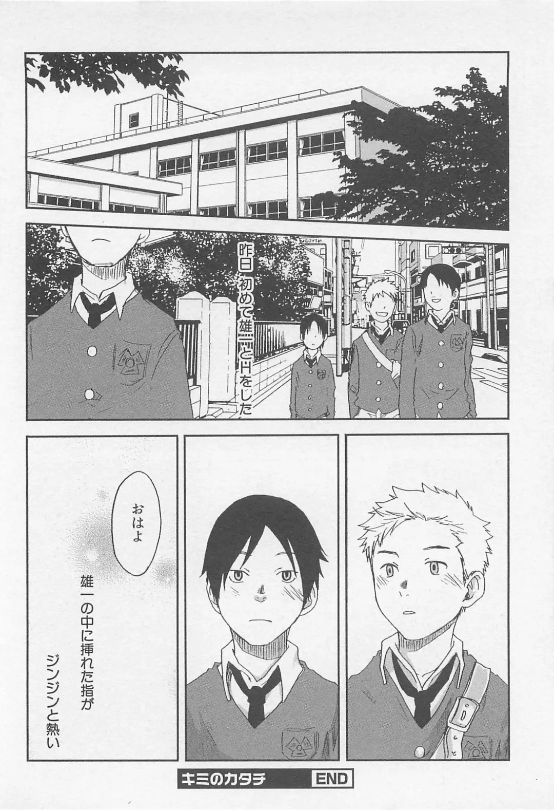 [Tsukumo Gou] Mahou ga Tokeru Made Fhentai - Page 69