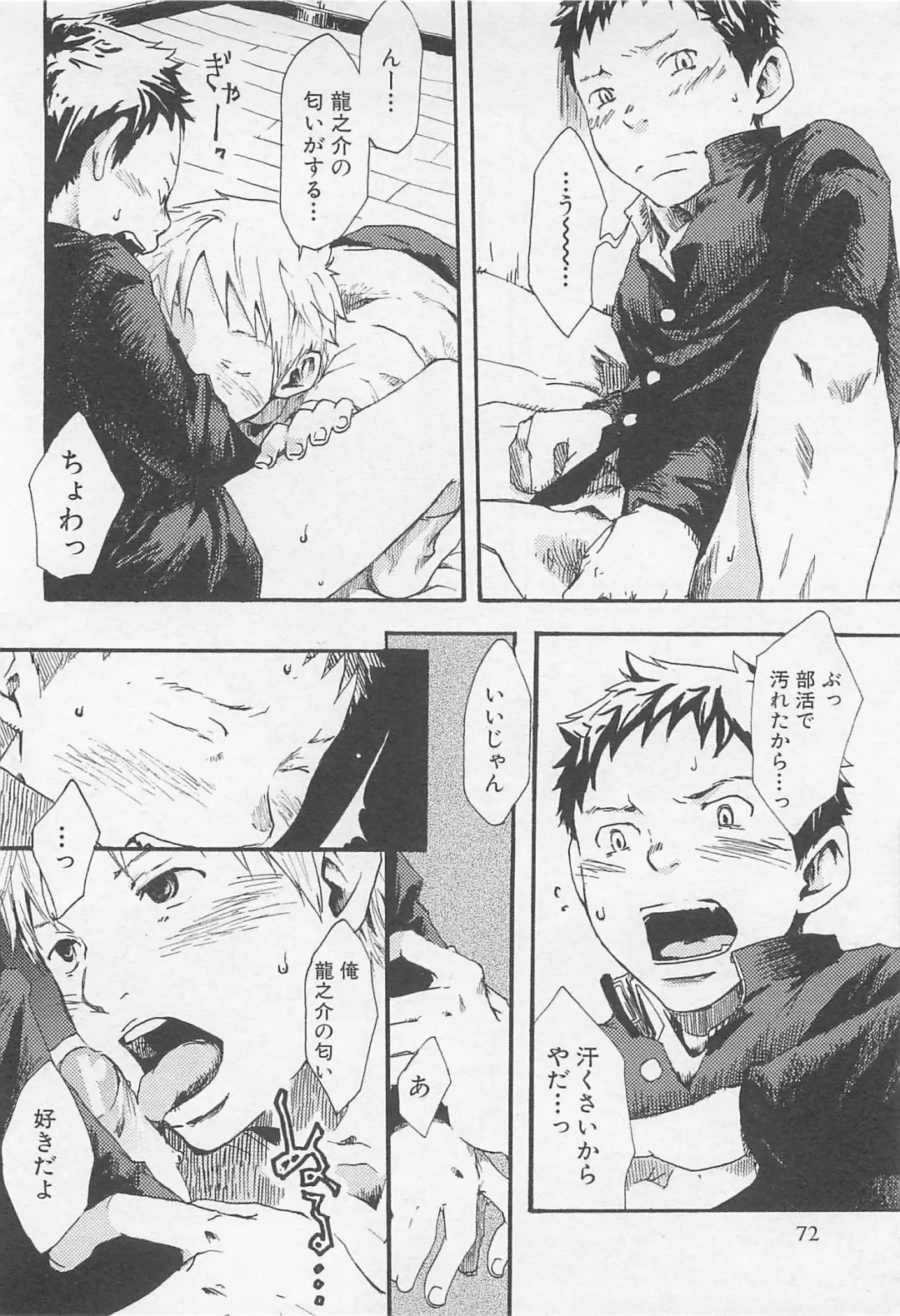 [Tsukumo Gou] Mahou ga Tokeru Made Fhentai - Page 75