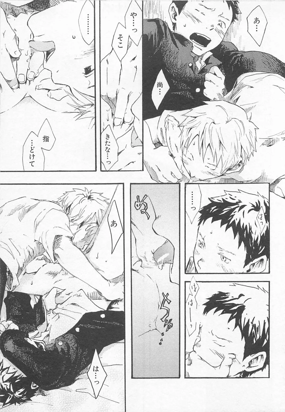 [Tsukumo Gou] Mahou ga Tokeru Made Fhentai - Page 76