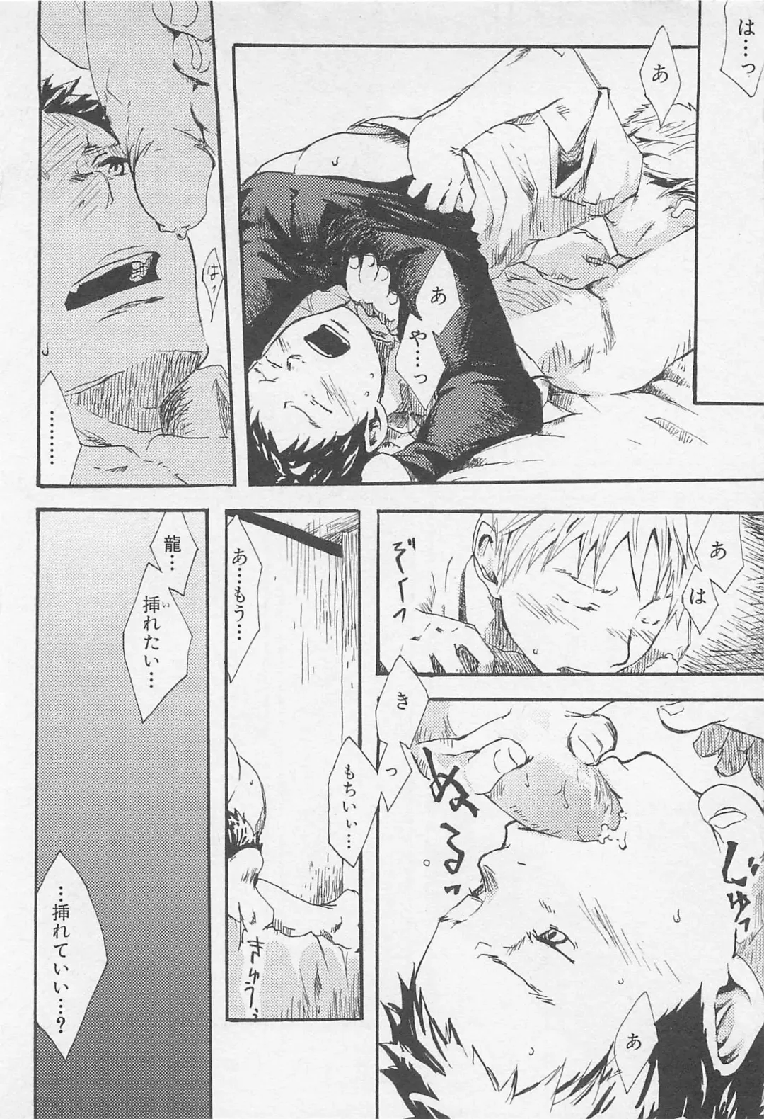 [Tsukumo Gou] Mahou ga Tokeru Made Fhentai - Page 77