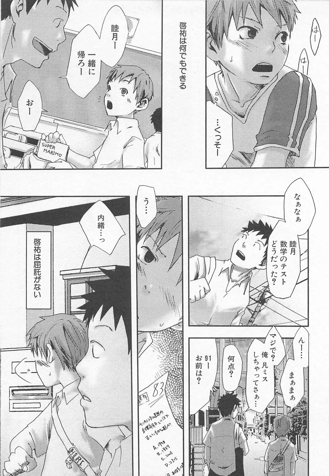 [Tsukumo Gou] Mahou ga Tokeru Made Fhentai - Page 86