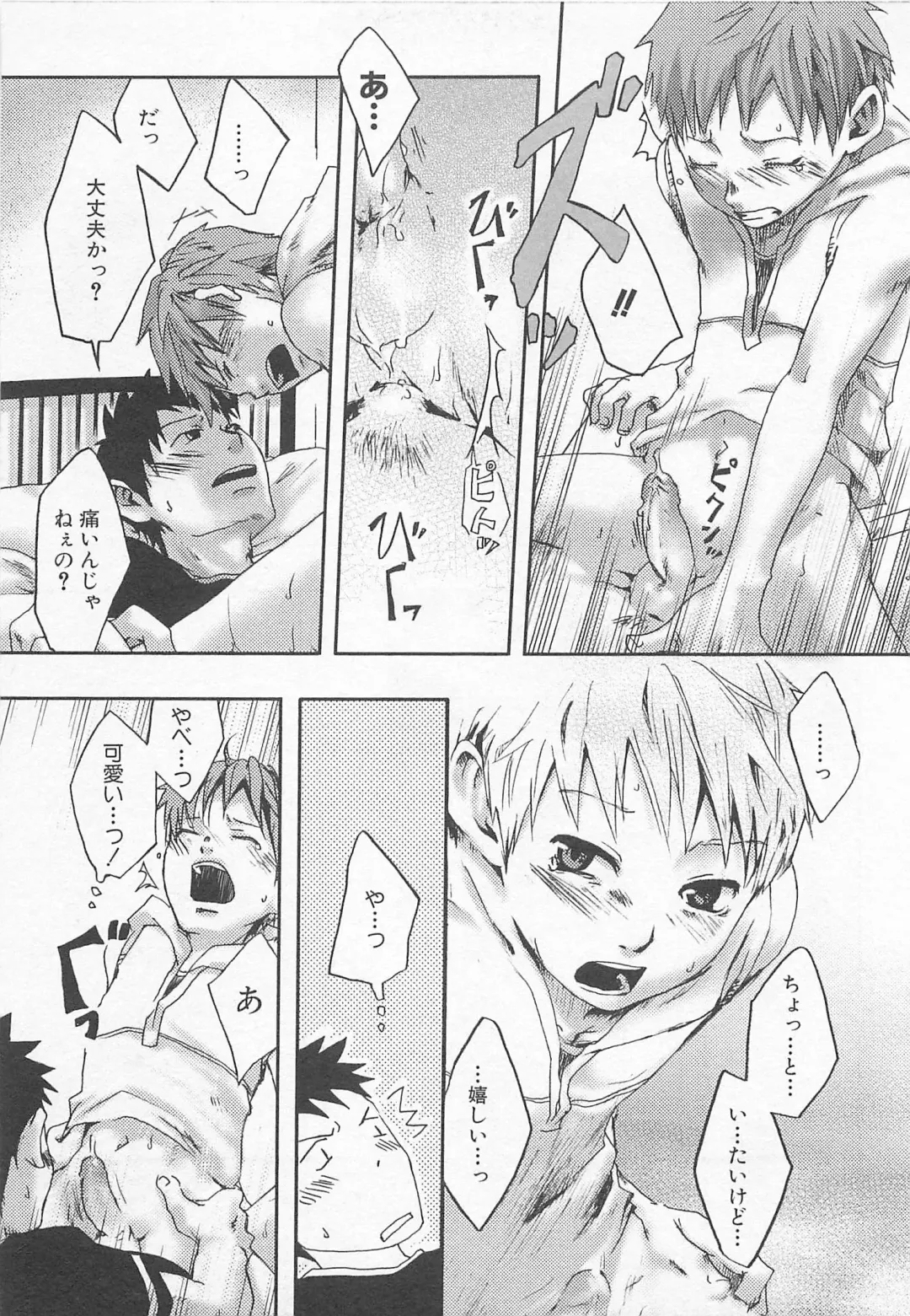 [Tsukumo Gou] Mahou ga Tokeru Made Fhentai - Page 96