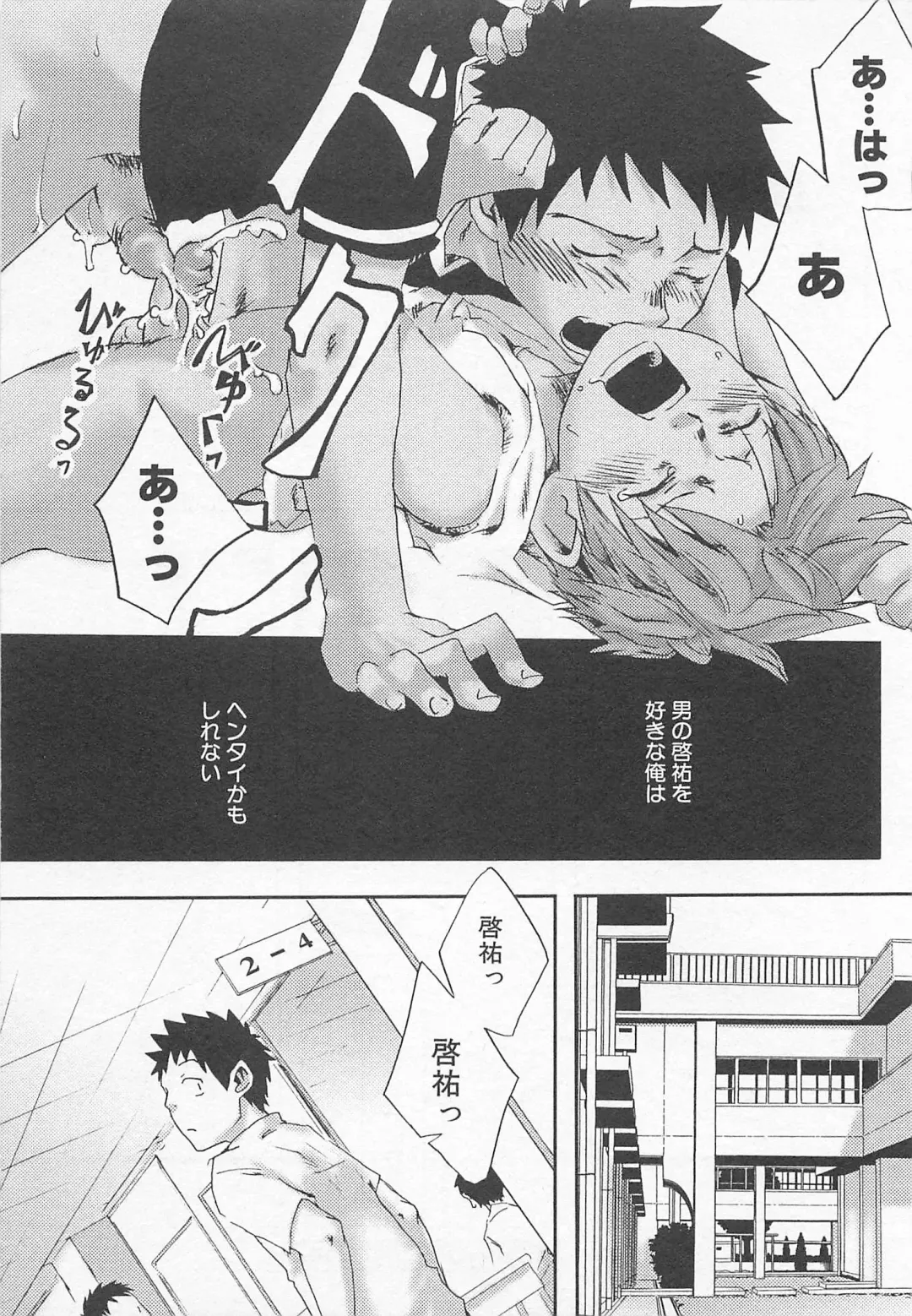 [Tsukumo Gou] Mahou ga Tokeru Made Fhentai - Page 98