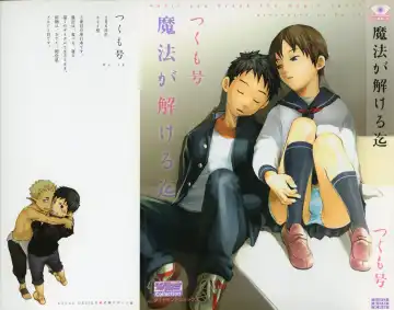 Read [Tsukumo Gou] Mahou ga Tokeru Made - Fhentai