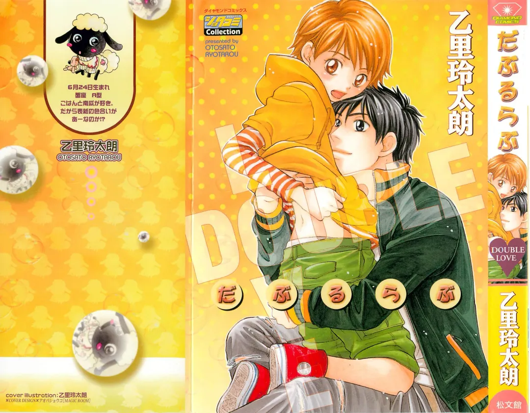 [Otosato Ryoutarou] Double Love Fhentai - Page 1