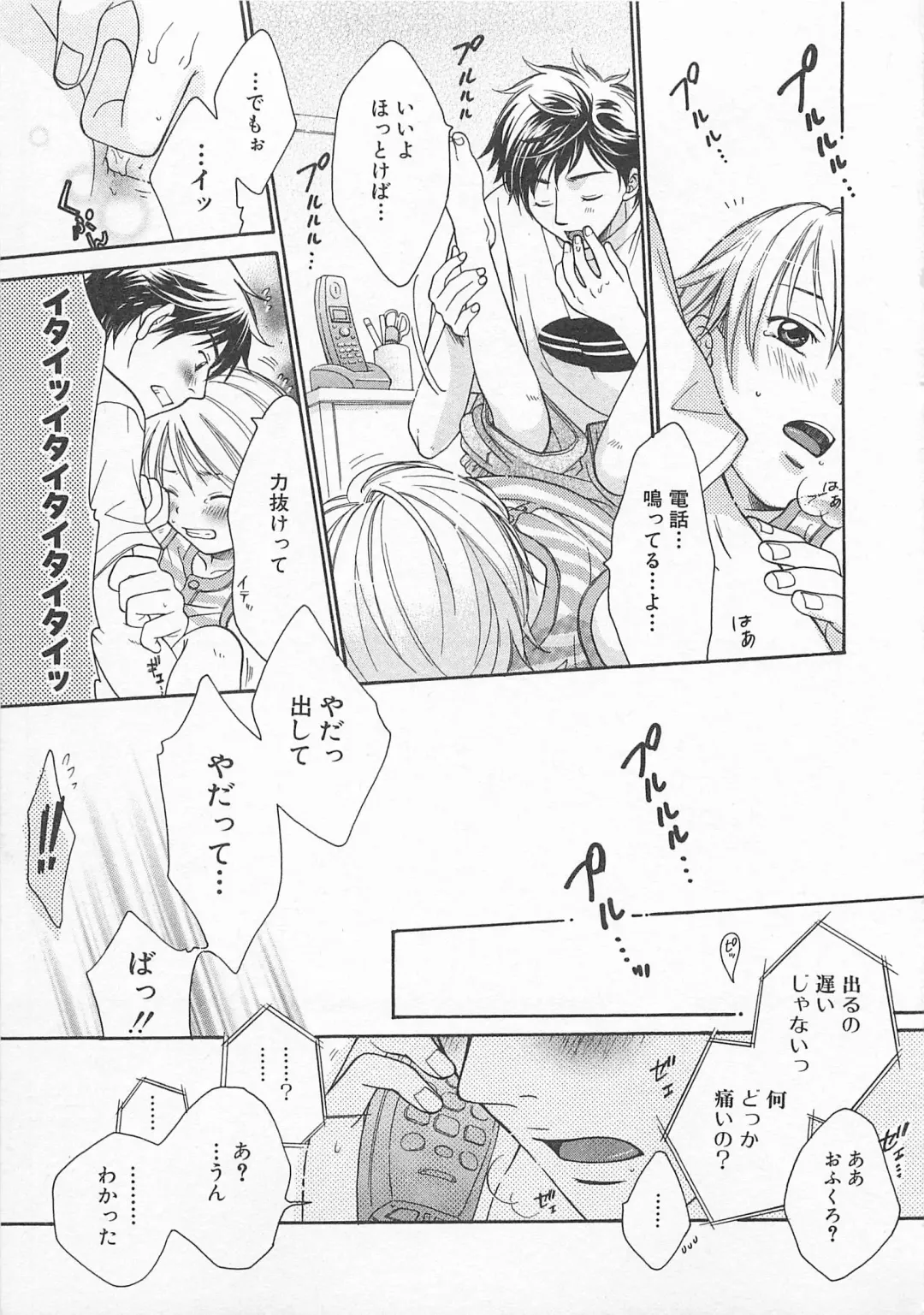 [Otosato Ryoutarou] Double Love Fhentai - Page 100