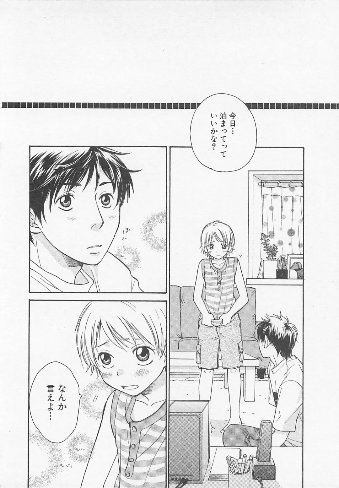 [Otosato Ryoutarou] Double Love Fhentai - Page 103