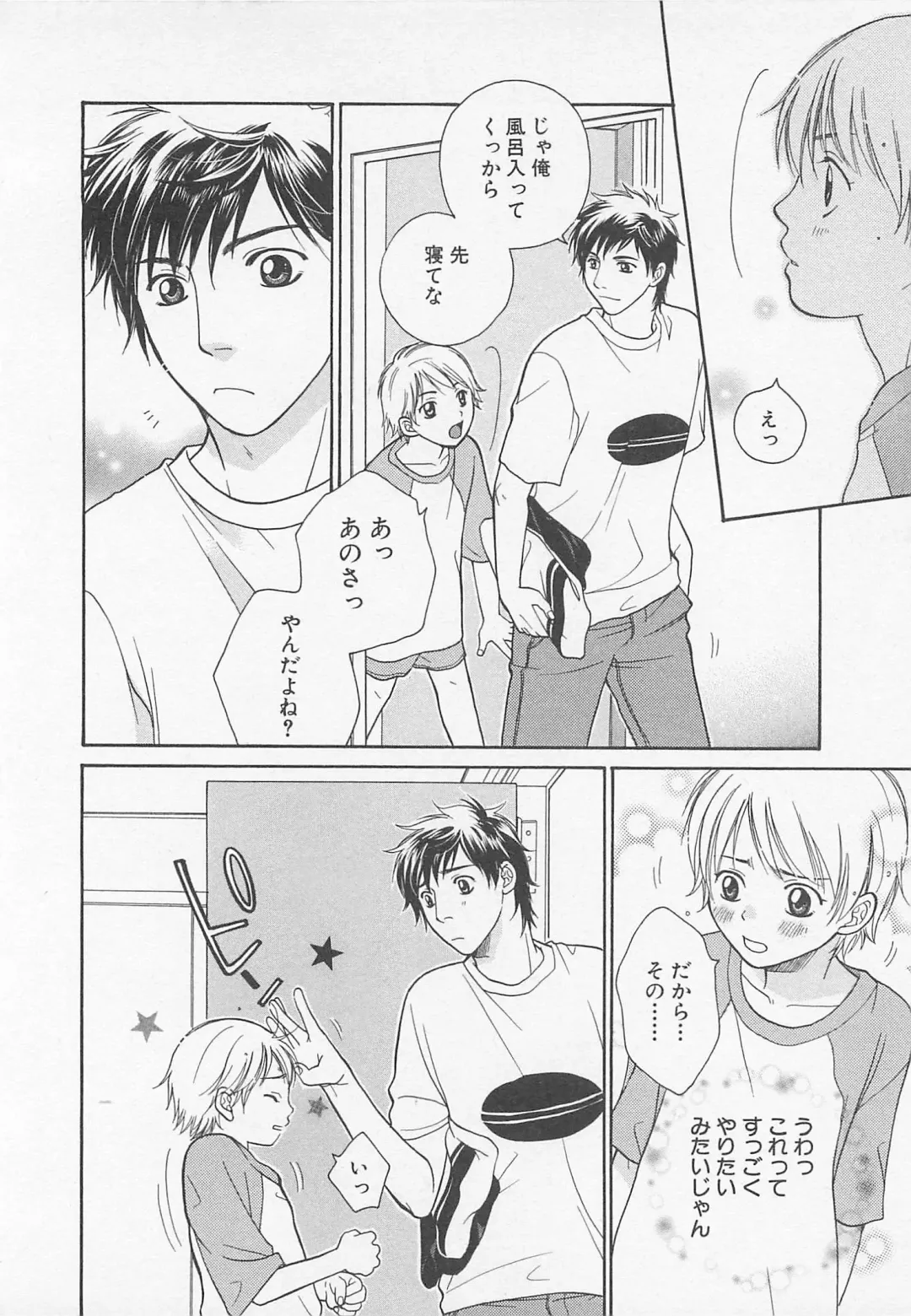 [Otosato Ryoutarou] Double Love Fhentai - Page 107