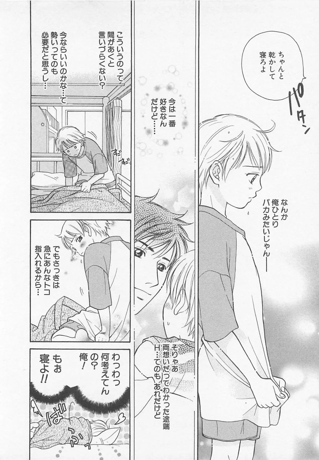 [Otosato Ryoutarou] Double Love Fhentai - Page 109