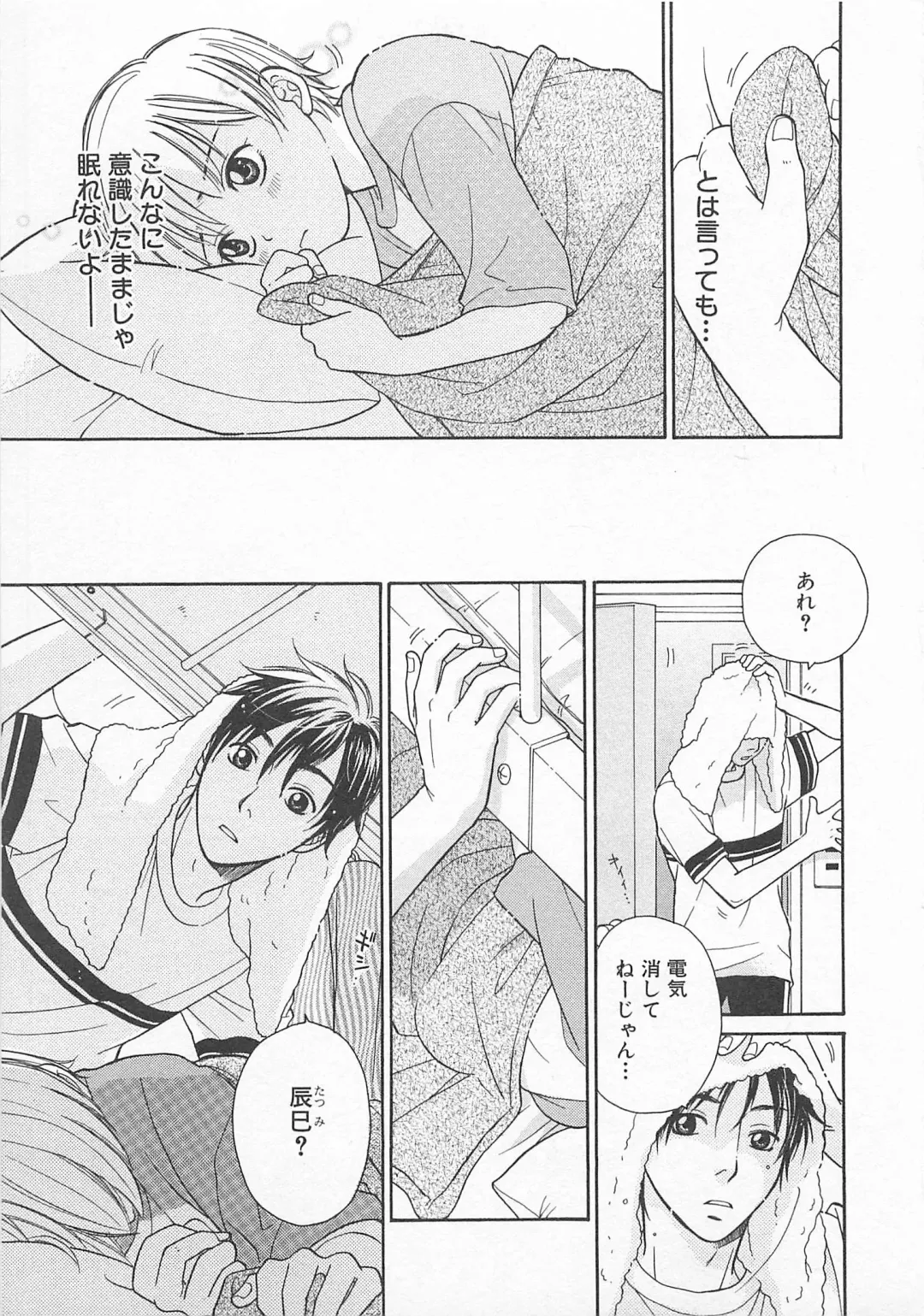 [Otosato Ryoutarou] Double Love Fhentai - Page 110