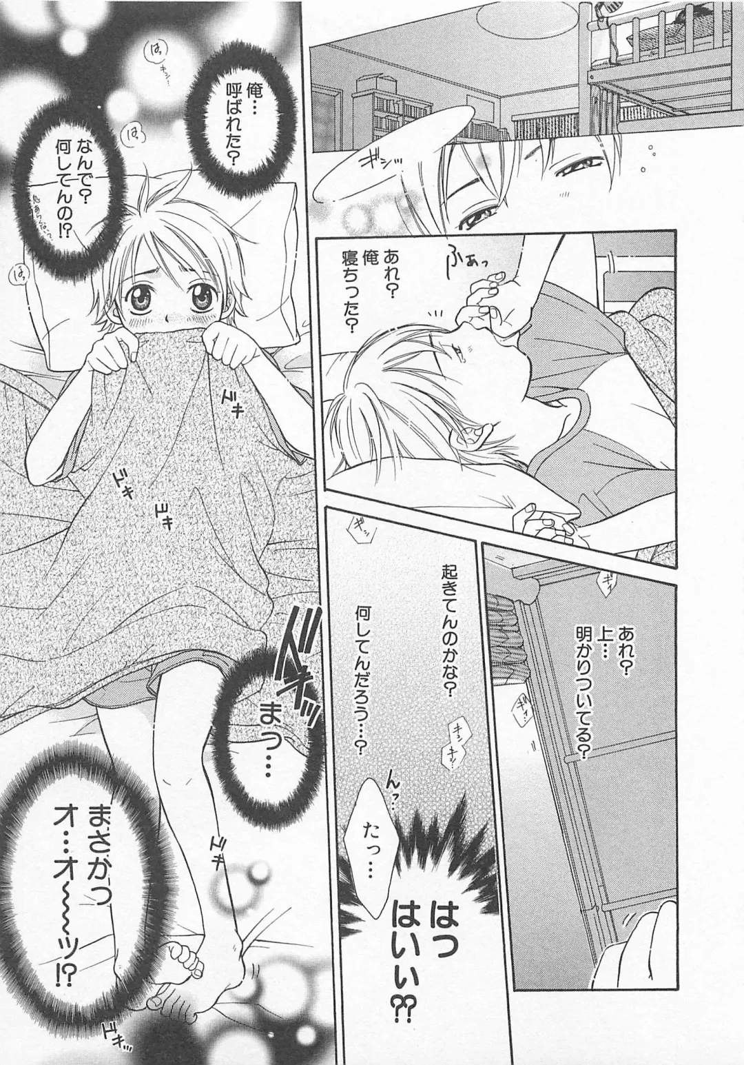 [Otosato Ryoutarou] Double Love Fhentai - Page 112