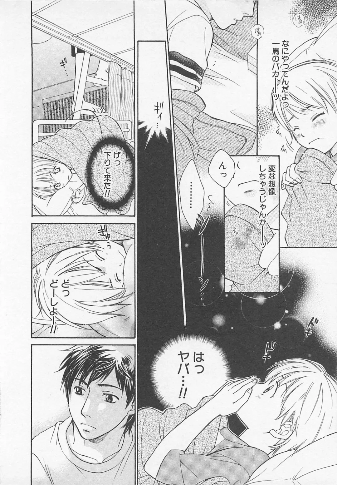 [Otosato Ryoutarou] Double Love Fhentai - Page 113