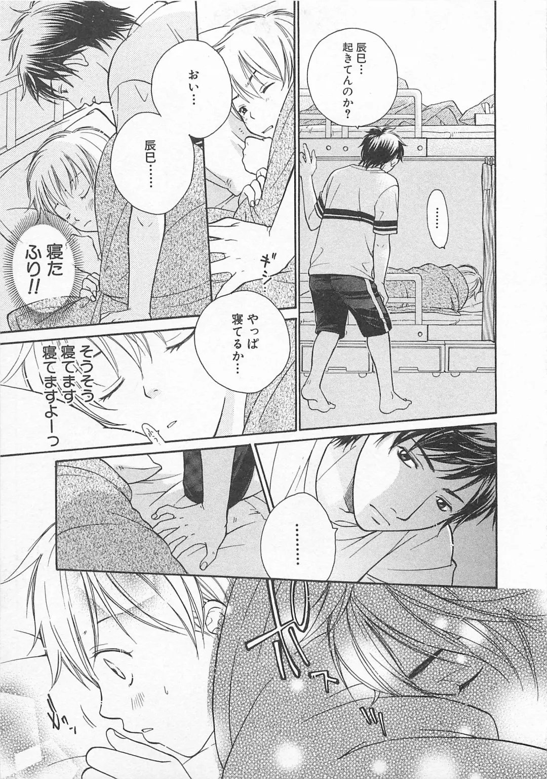 [Otosato Ryoutarou] Double Love Fhentai - Page 114