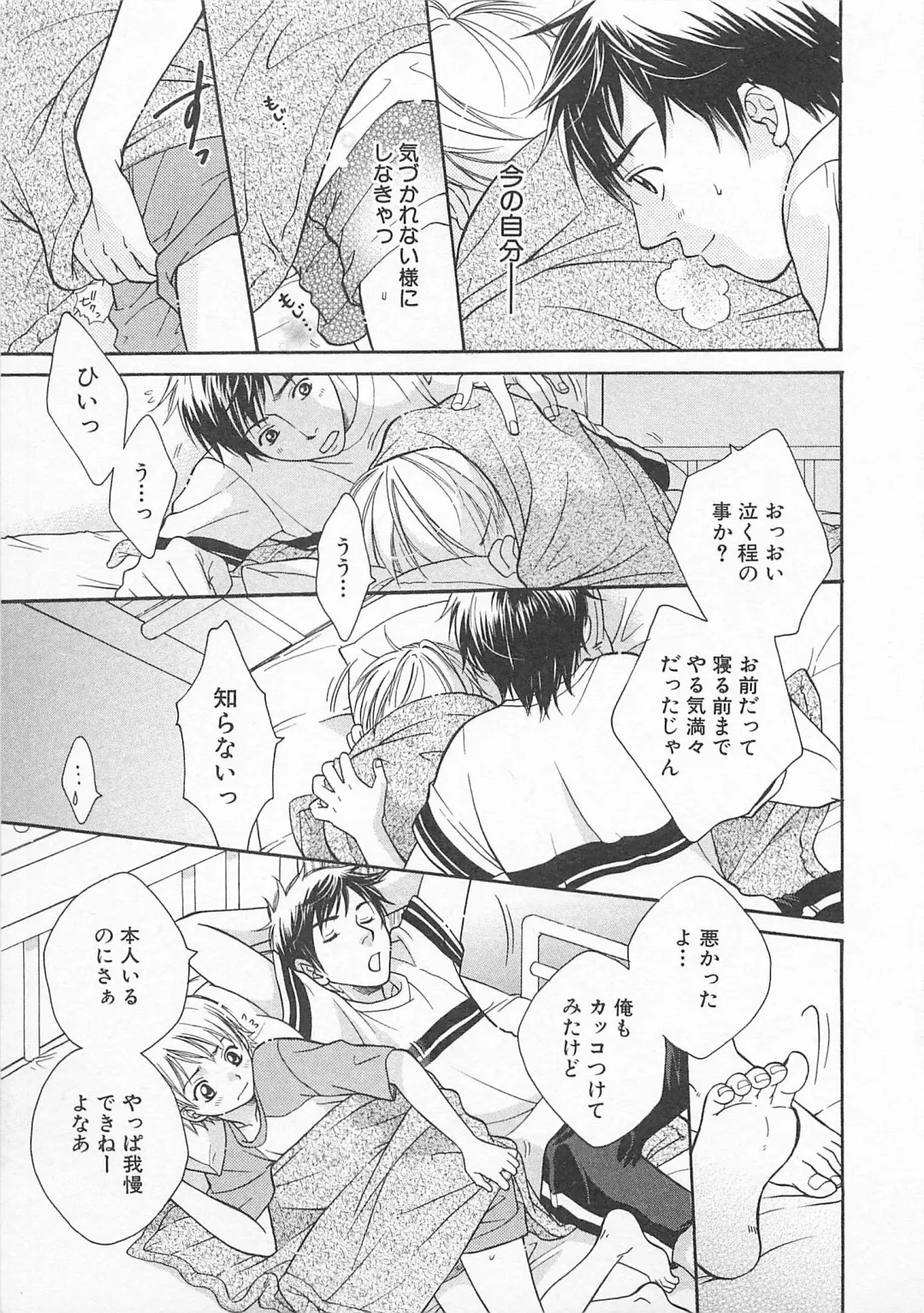 [Otosato Ryoutarou] Double Love Fhentai - Page 116