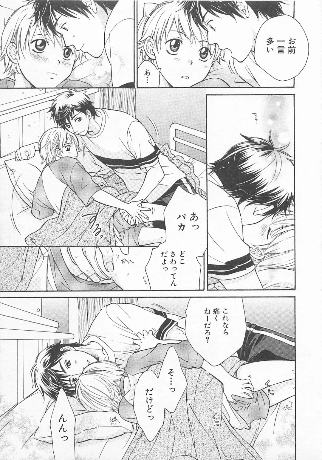 [Otosato Ryoutarou] Double Love Fhentai - Page 118