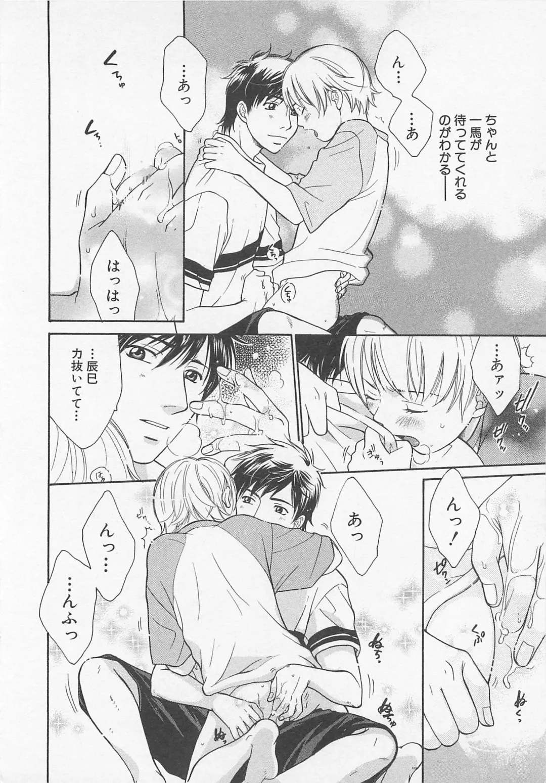 [Otosato Ryoutarou] Double Love Fhentai - Page 121