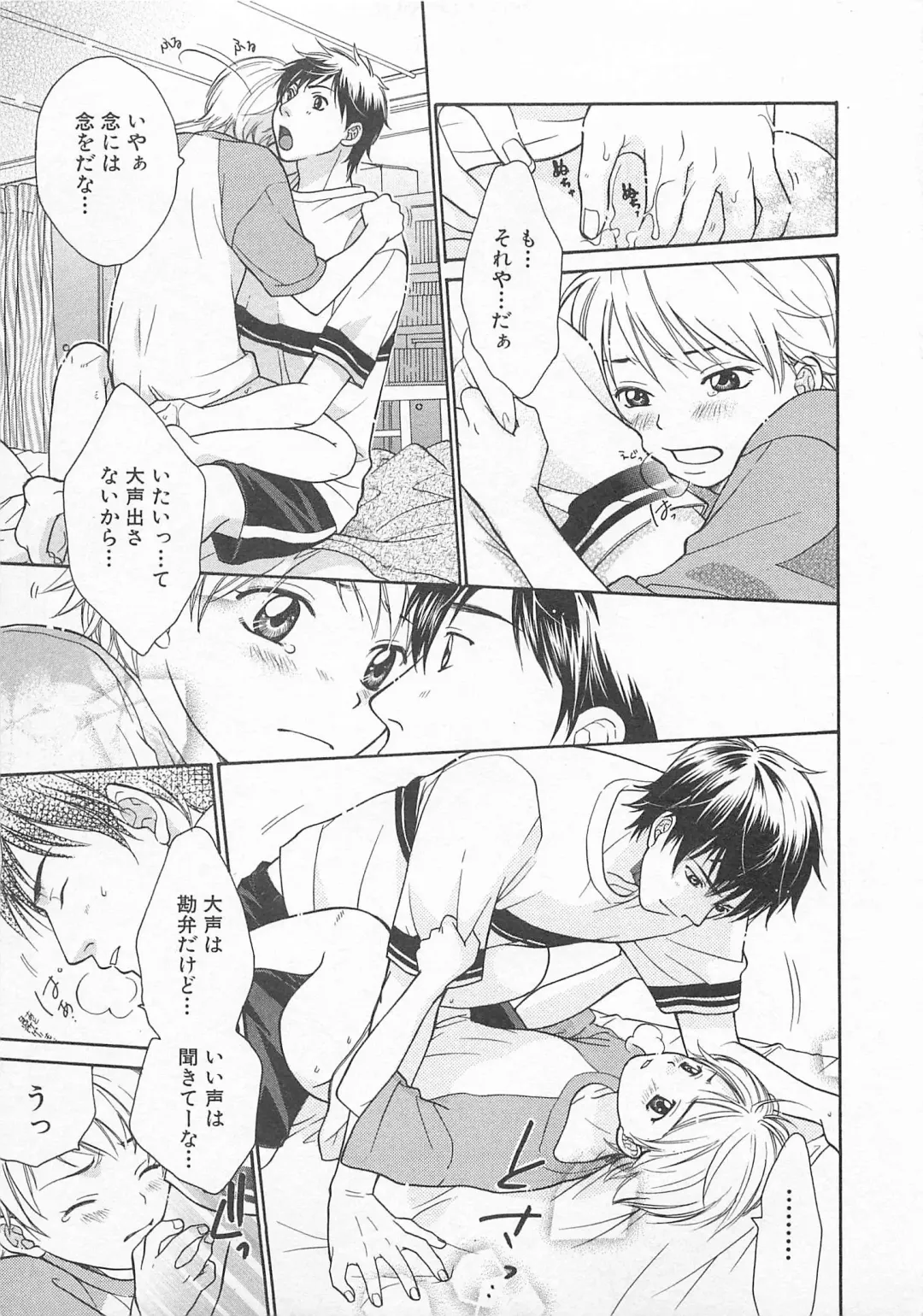 [Otosato Ryoutarou] Double Love Fhentai - Page 122