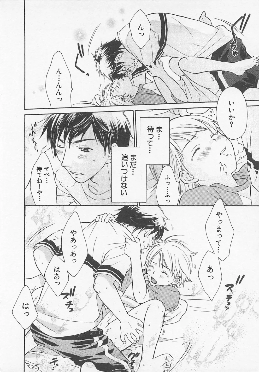 [Otosato Ryoutarou] Double Love Fhentai - Page 123