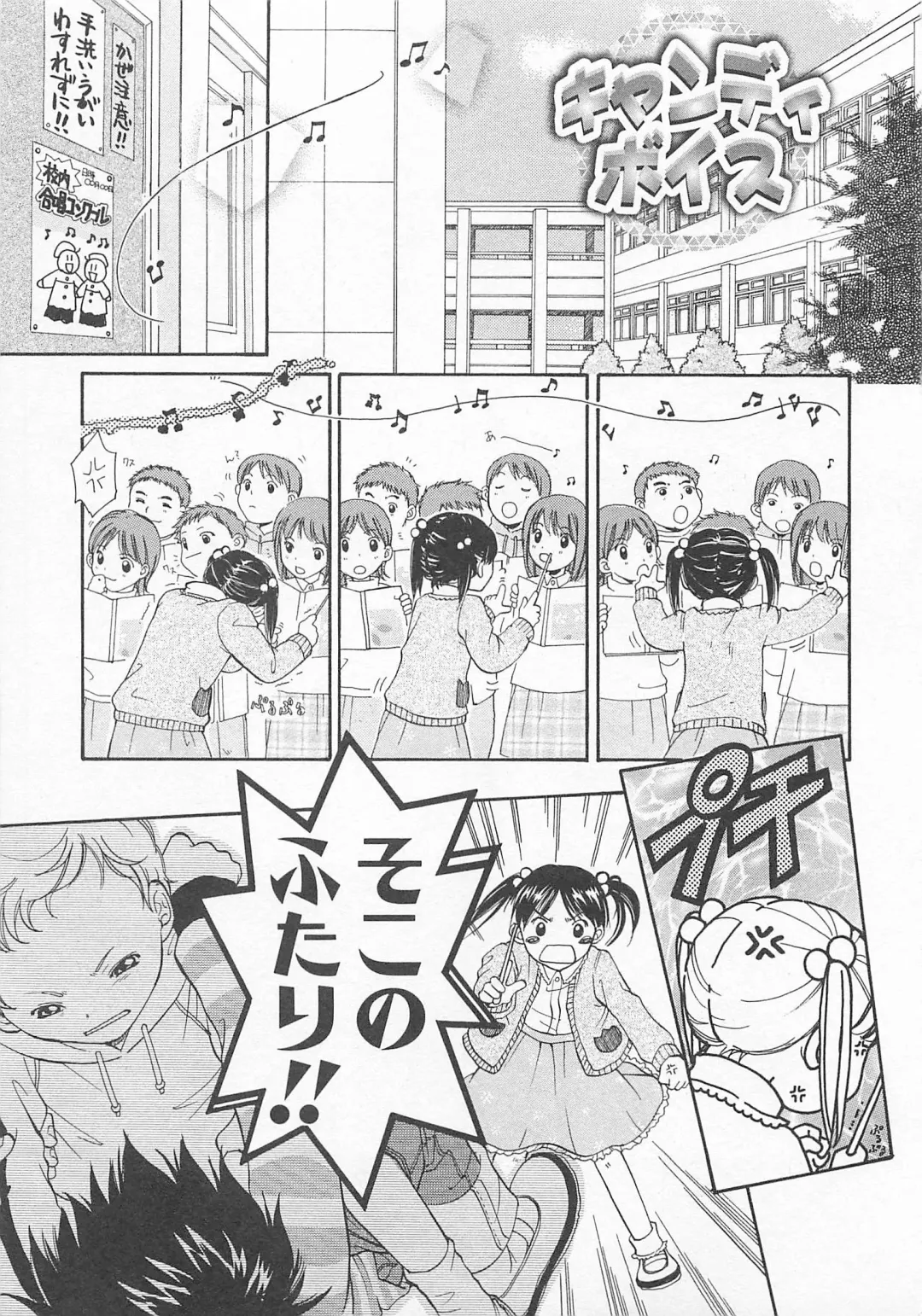 [Otosato Ryoutarou] Double Love Fhentai - Page 128