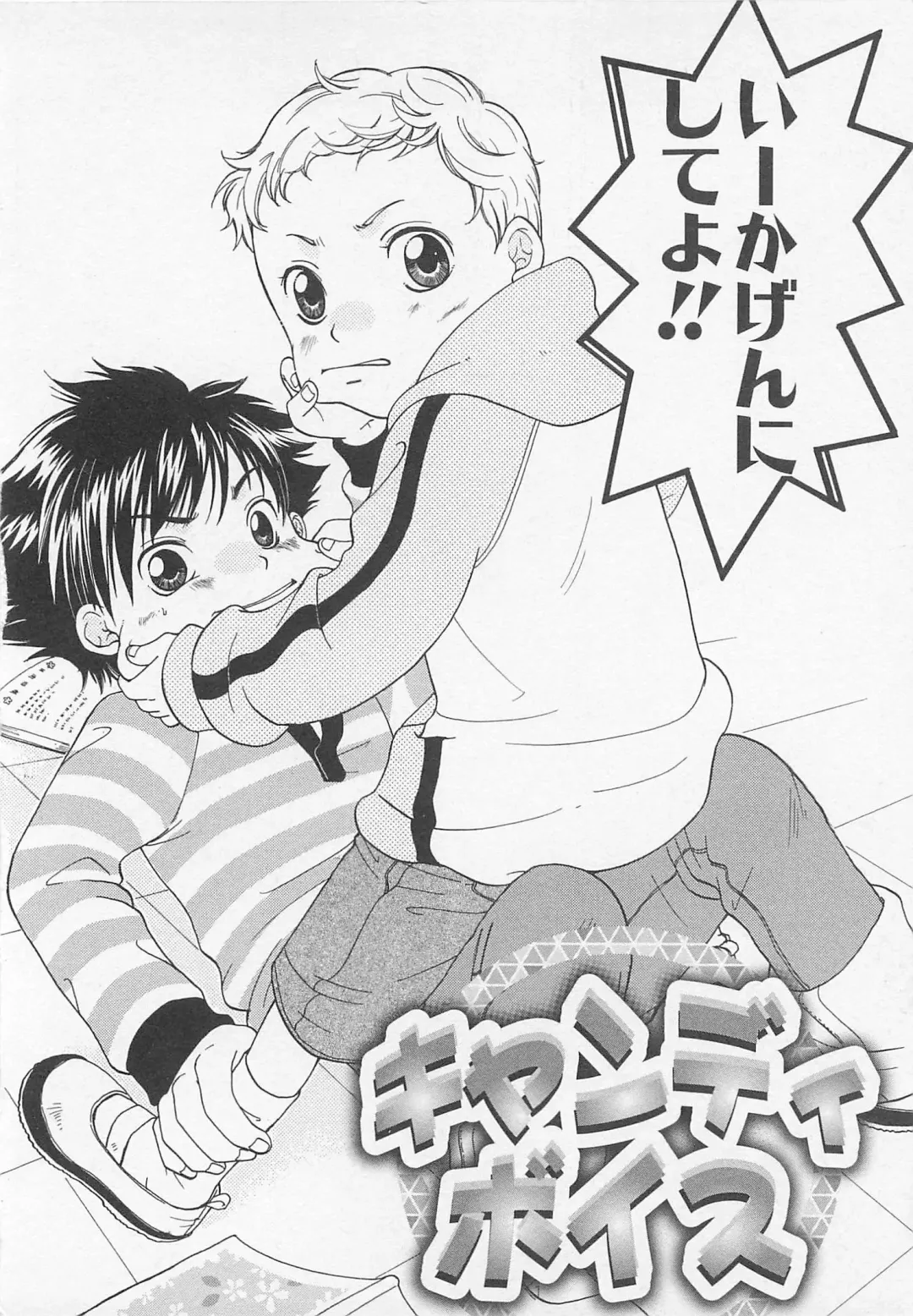 [Otosato Ryoutarou] Double Love Fhentai - Page 129