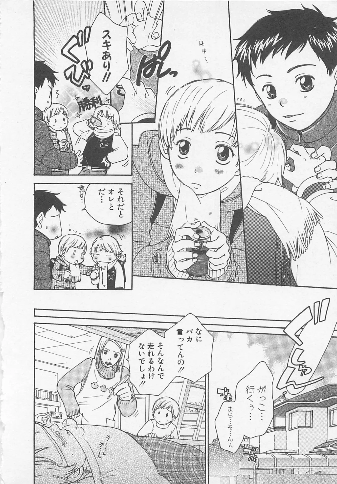 [Otosato Ryoutarou] Double Love Fhentai - Page 13