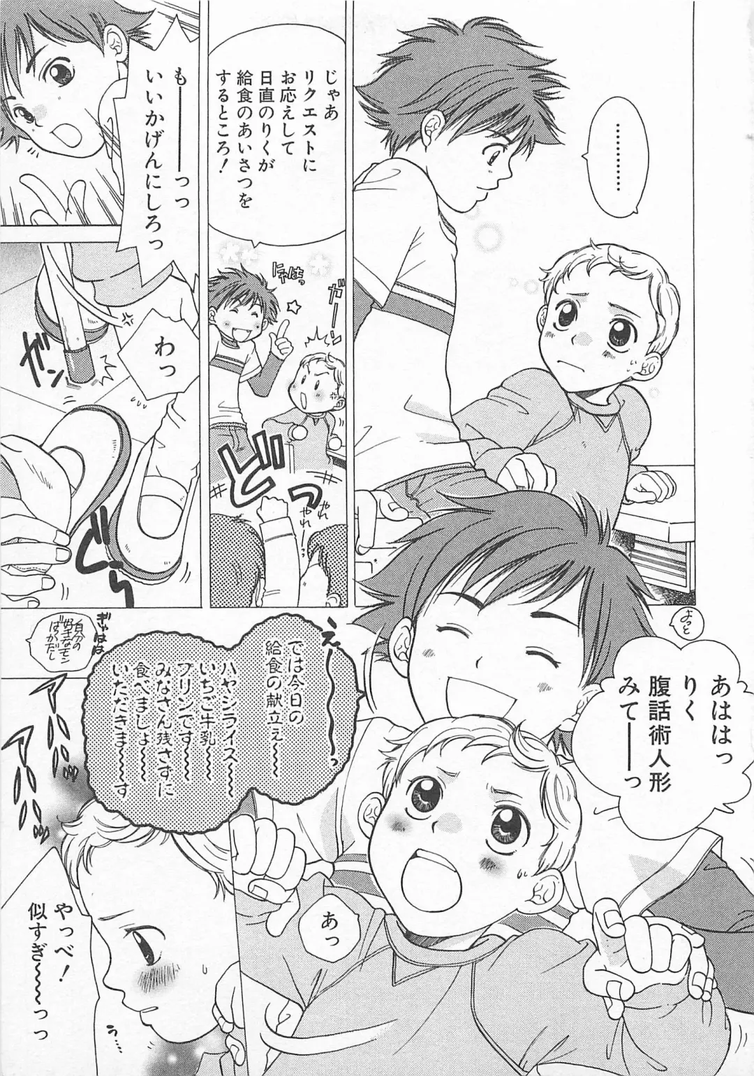 [Otosato Ryoutarou] Double Love Fhentai - Page 132