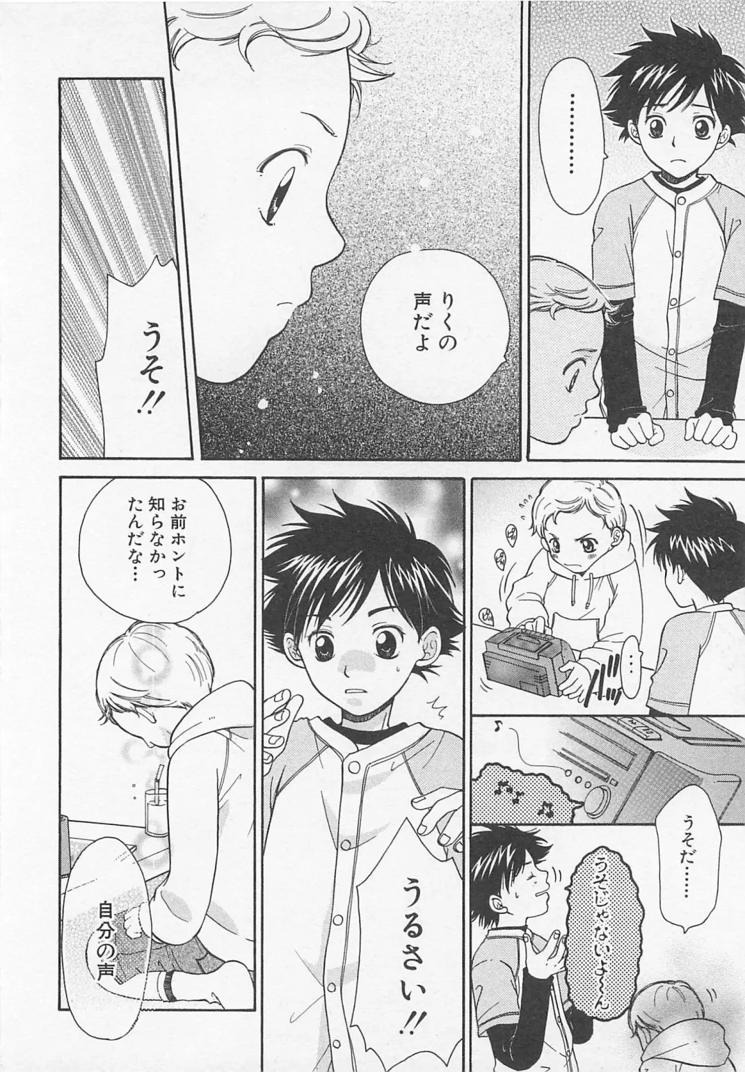 [Otosato Ryoutarou] Double Love Fhentai - Page 137