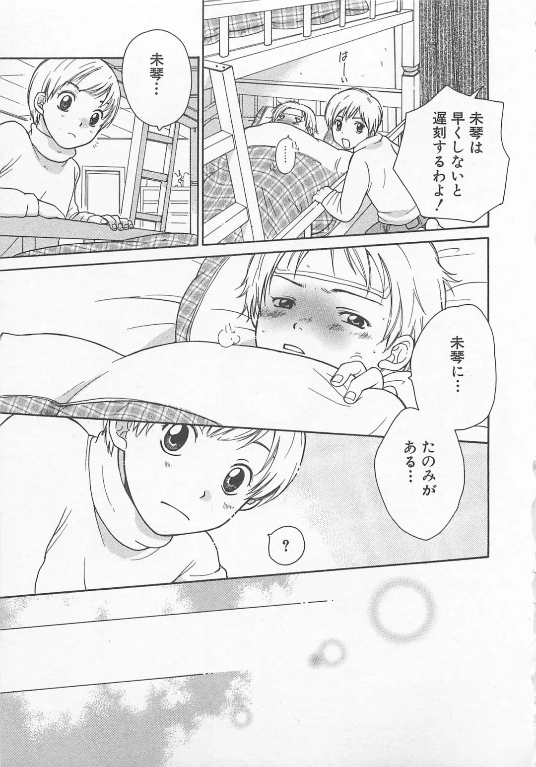 [Otosato Ryoutarou] Double Love Fhentai - Page 14