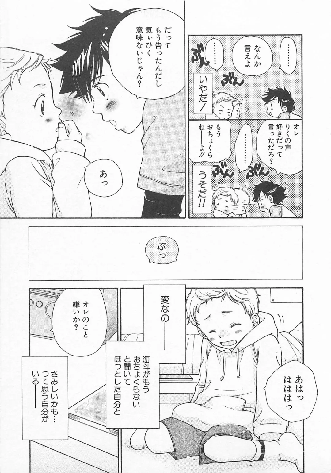 [Otosato Ryoutarou] Double Love Fhentai - Page 140