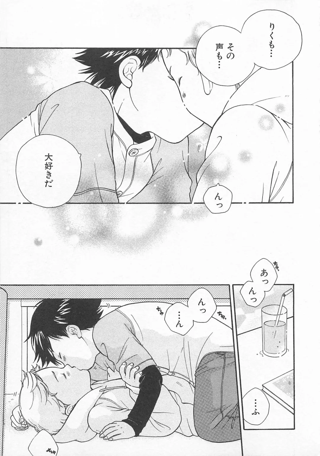 [Otosato Ryoutarou] Double Love Fhentai - Page 142