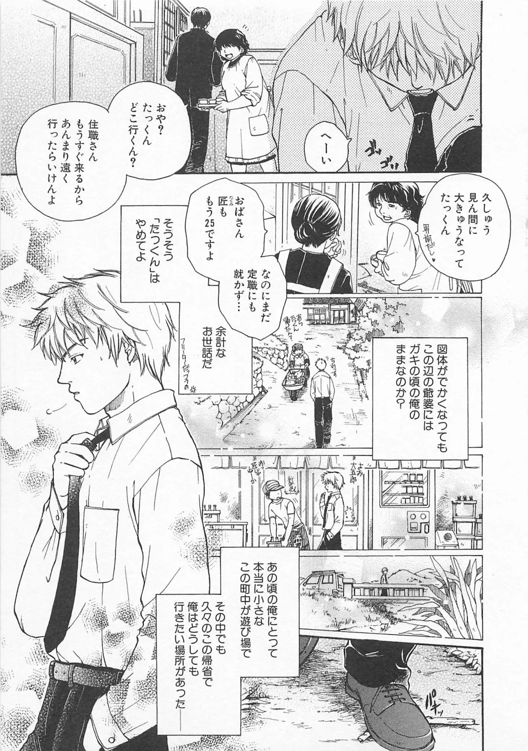 [Otosato Ryoutarou] Double Love Fhentai - Page 148