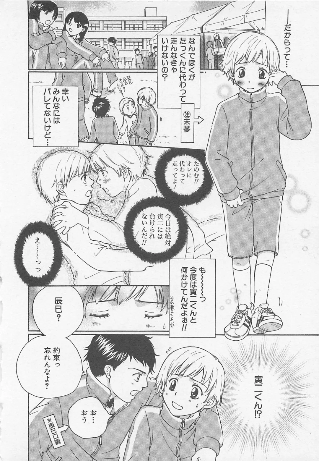 [Otosato Ryoutarou] Double Love Fhentai - Page 15