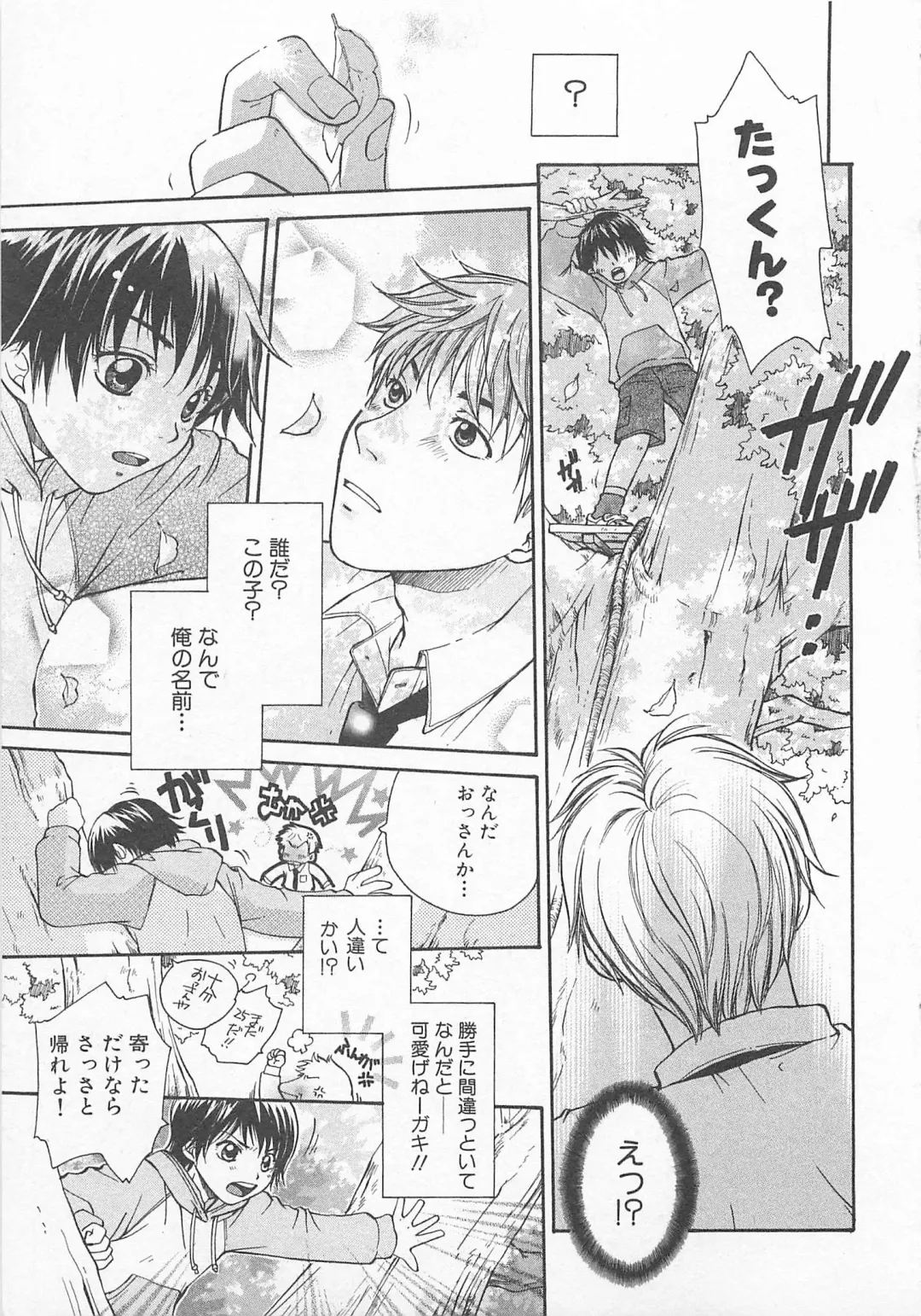 [Otosato Ryoutarou] Double Love Fhentai - Page 150