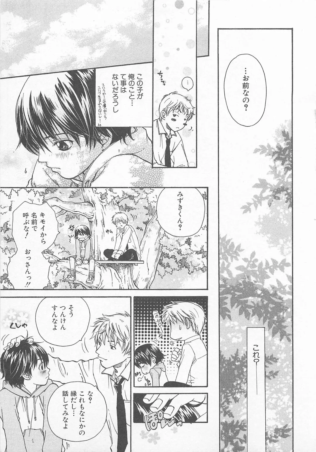 [Otosato Ryoutarou] Double Love Fhentai - Page 154