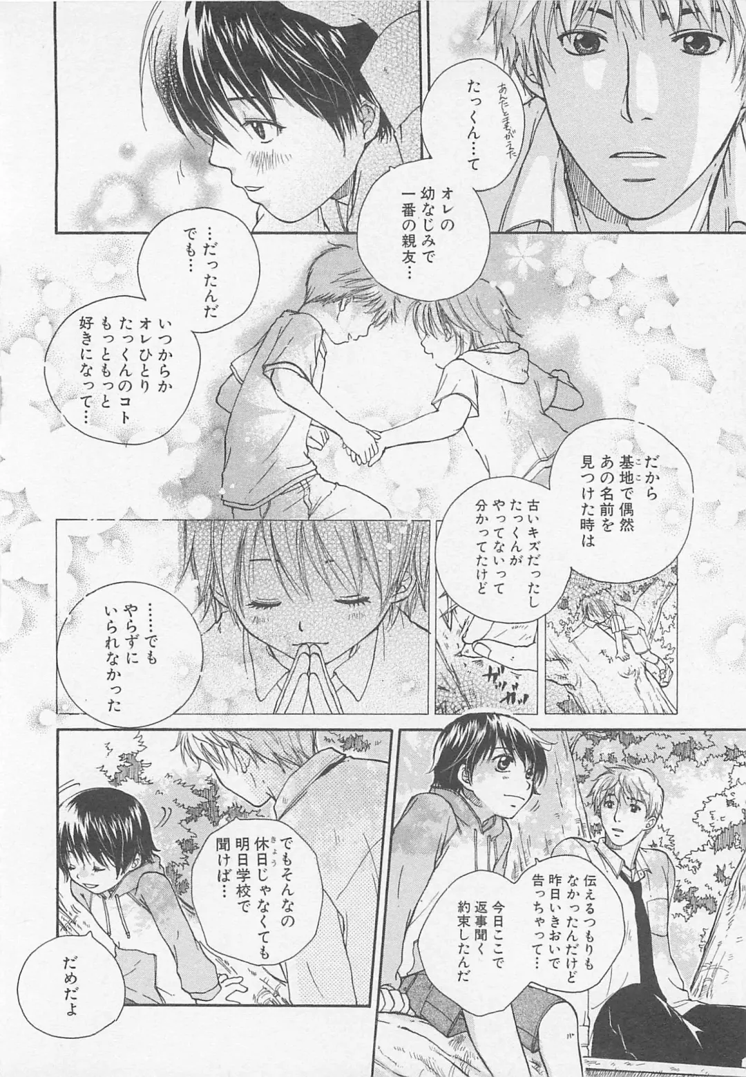 [Otosato Ryoutarou] Double Love Fhentai - Page 155