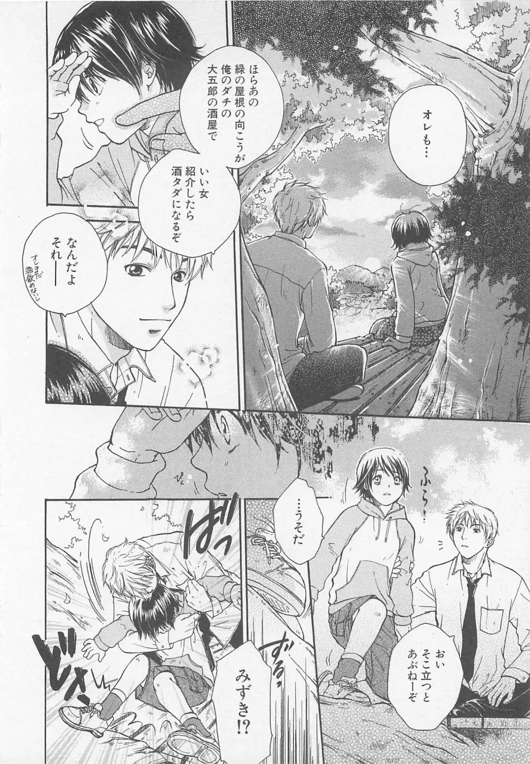 [Otosato Ryoutarou] Double Love Fhentai - Page 157